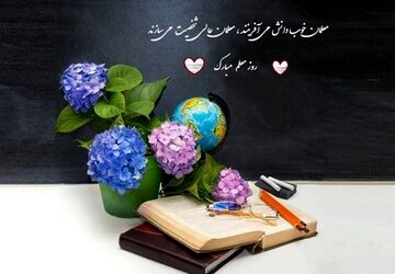 روایتی از تخته‌های قدیمی ،خاطرات معلمانی که نسل‌ها را ساختند