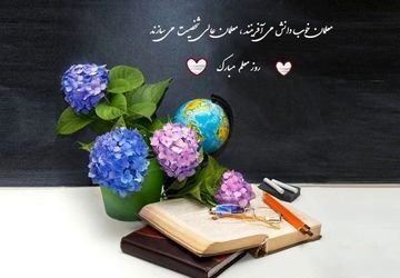 روایتی از تخته‌های قدیمی ،خاطرات معلمانی که نسل‌ها را ساختند