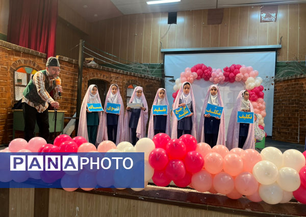 جشن بندگی دانش‌آموزان دبستان میرشمسی