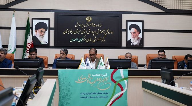 آیین اختتامیه طرح رویش علوی در زاهدان برگزار شد