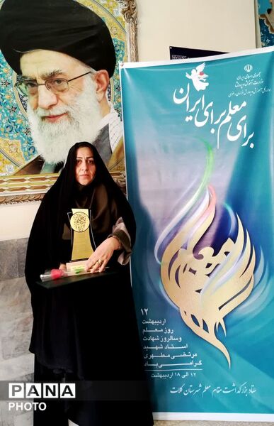 مراسم تجلیل از معلمان منتخب نمونه منطقه ای شهرستان کلات 