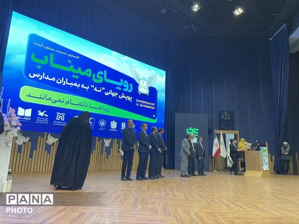 همایش«نه به بمباران مدارس» در سالن شهدای سلامت مشهد