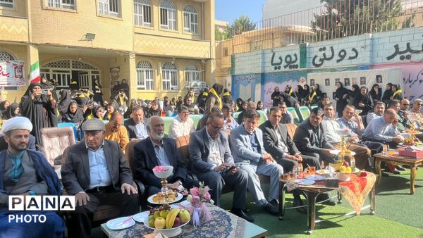 جشن عاطفه‌ها در مدرسه غیردولتی پویا یاسوج 
