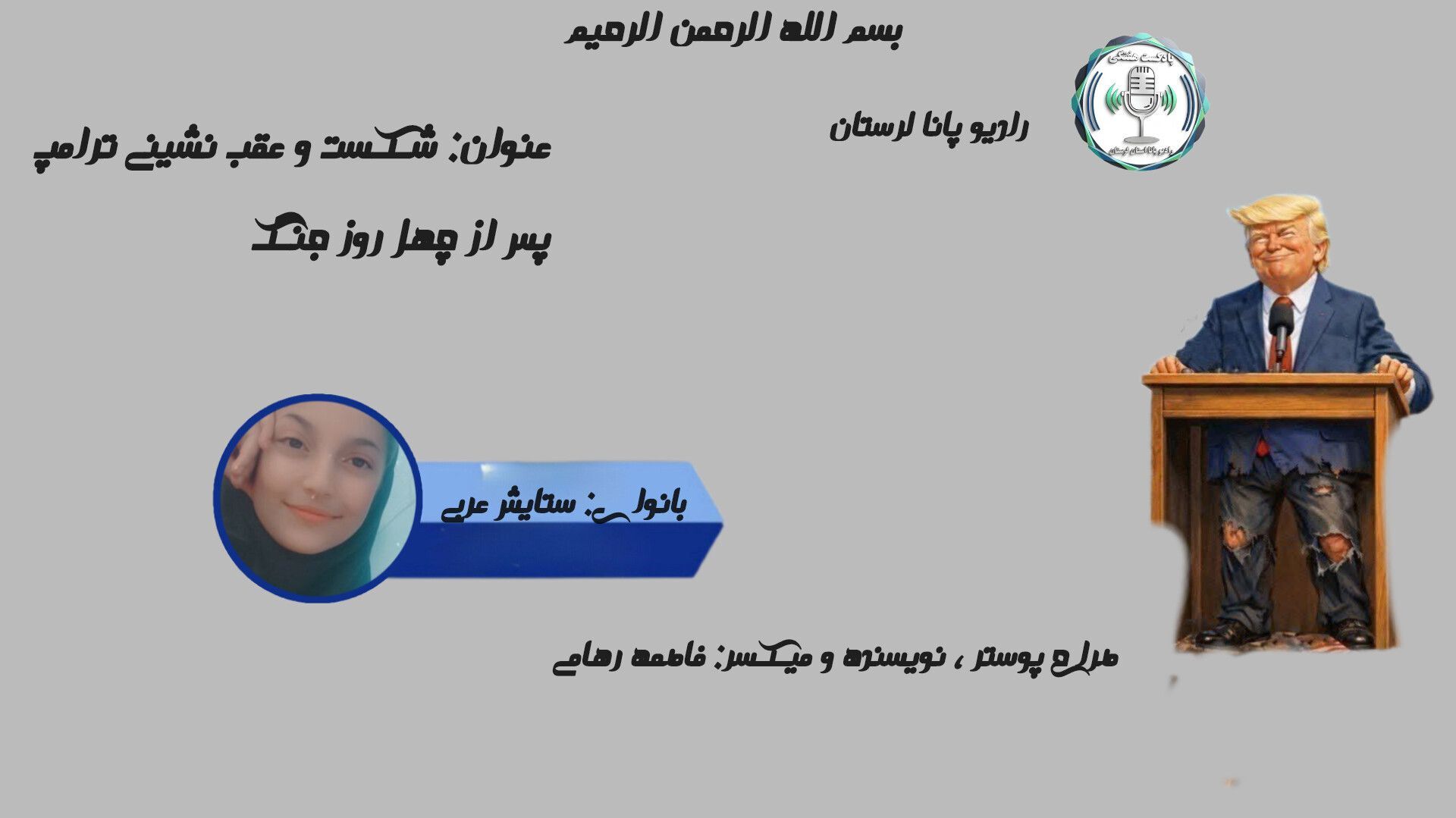 بازگشت روشنایی: حماسه‌ی ایستادگی چهل روزه