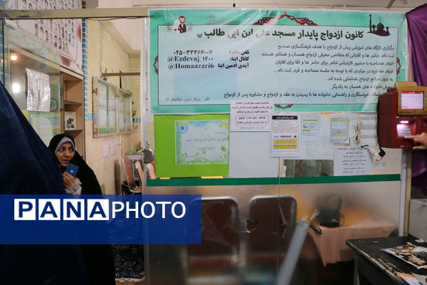 جشن ازدواج مسجدی 132 زوج‌ جوان در قم- 1