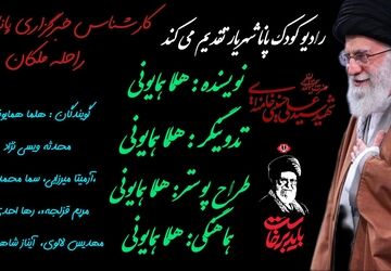 صدای ایستادگی؛ روایت مردی که با شهادت، جاودانه شد