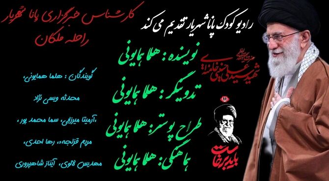 صدای ایستادگی؛ روایت مردی که با شهادت، جاودانه شد