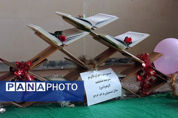 محفل انس با قرآن و مسابقات قرآن و عترت در دبیرستان الزهرا(س) دیشموک