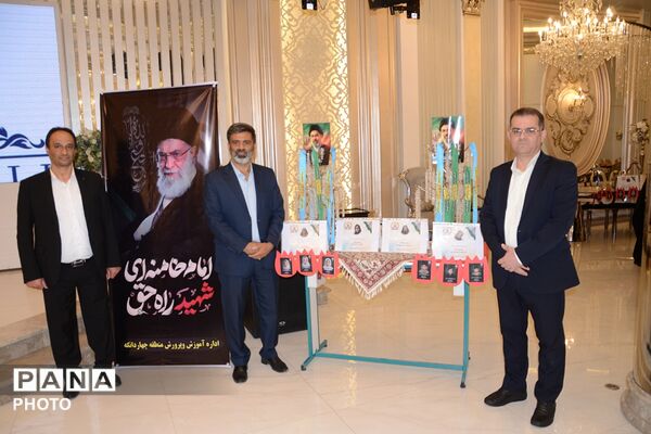 مراسم بزرگداشت و تکریم مقام و منزلت معلمان چهاردانگه