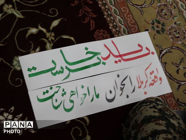 مراسم بزرگداشت هفتم «امام شهید» در مشهد