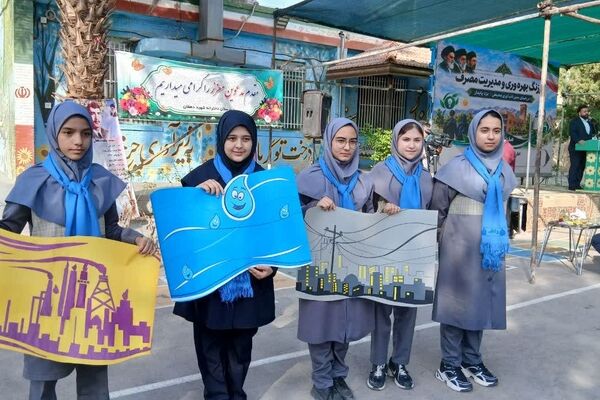  از نخستین مدرسه بهره‌ور تا صرفه جویی در سراسر کشور