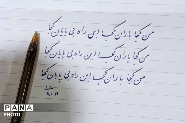 افتتاح کلاس‌های اوقات فراغت جاجرم؛ گامی در مسیر غنی‌سازی اوقات فراغت نوجوانان و جوانان