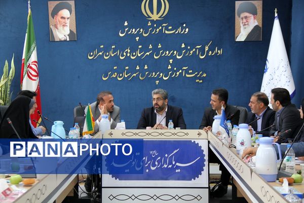 سومین نشست شورای آموزش و پرورش شهرستان قدس