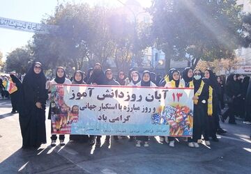 حضور پرشور دانش‌آموزان دبیرستان فرزانگان بروجرد در راهپیمایی ۱۳ آبان