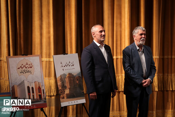 مراسم پاسداشت حکیم فردوسی با عنوان «شاهنامه و هویت ایرانی»