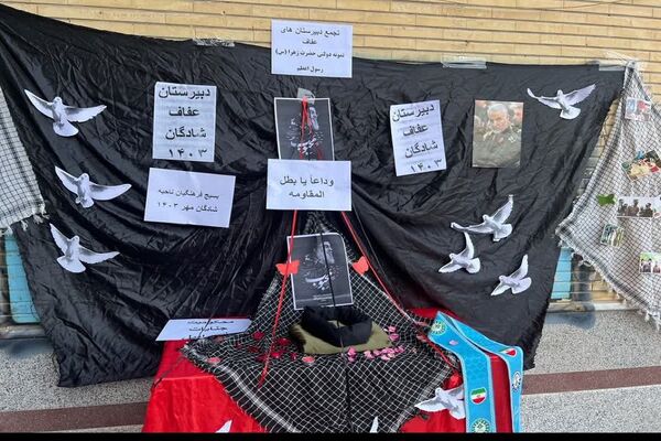 اعلام انزجار فرهنگیان و دانش‌آموزان شادگان از اسرائیل