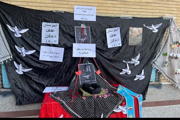 اعلام انزجار فرهنگیان و دانش‌آموزان شادگان از اسرائیل