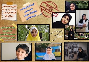 ویژه‌برنامهٔ‌رادیویی «تکیه‌گاه امن پلی به سوی آرامش»