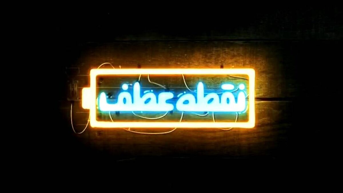 «باانرژی‌ها» رمزگشایی می‌کند: نفت، زندگی ما را چطور از ۱۶۰ سال پیش دگرگون کرد؟