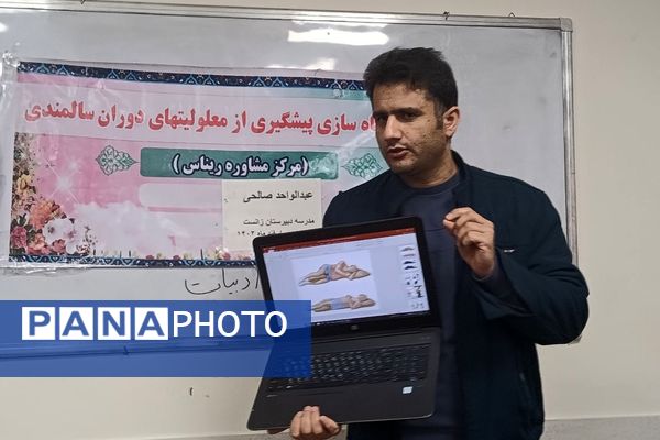 «نه» به معلولیت با آگاهی