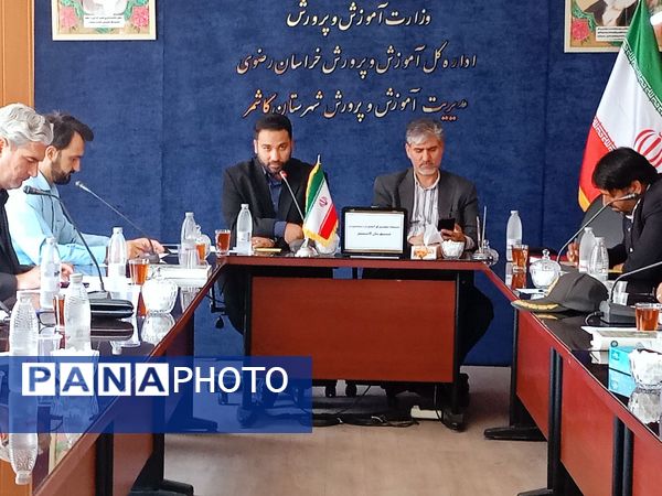 جلسه شورای آموزش و پرورش کاشمر 