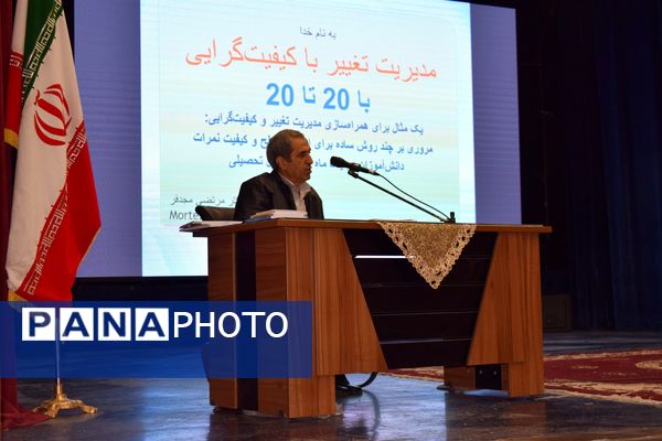 نشست توانمندسازی مدیران منطقه ۱۴ با محوریت مدیریت مدرسه‌محور و تحول آموزشی