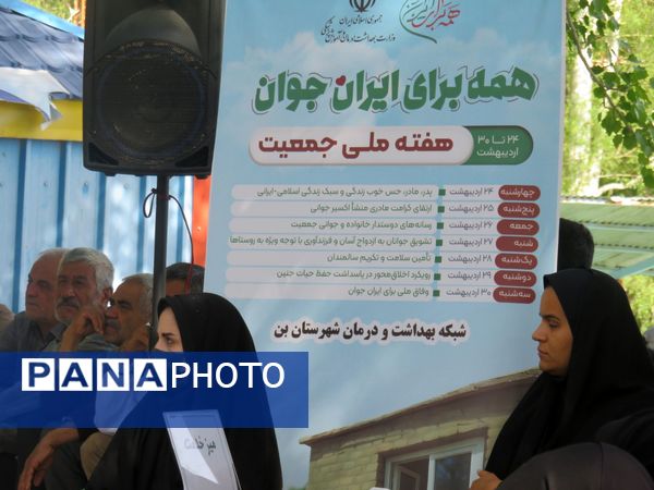 همایش بزرگ پیاد‌ه‌روی خانوادگی در شهرستان بن