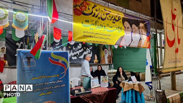 جشن عید غدیر در میدان دانشجو به همت آموزش و پرورش ناحیه ۶ مشهد