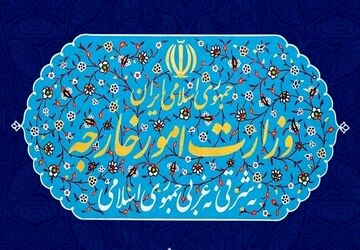 ایران خواستار توقف حمایت اوکراین از تروریست‌ها در غرب آسیا شد