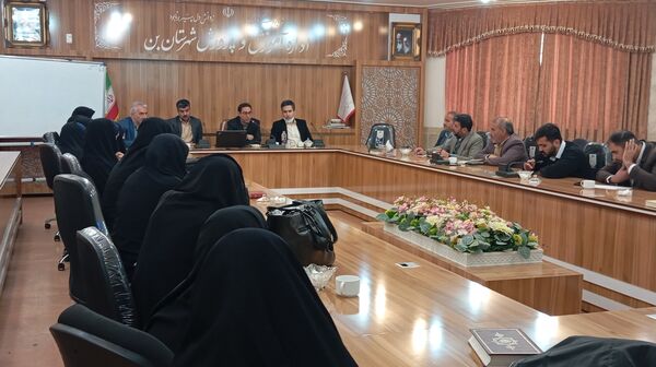 جلسه بررسی عملکرد و کیفیت آموزشی مدارس شهرستان بن با حضور مسئولان استانی