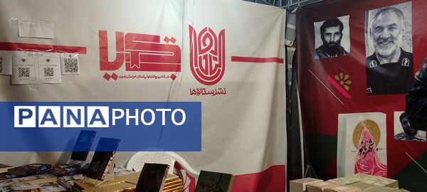 بزرگترین نمایش میدانی شرق ایران در مشهد