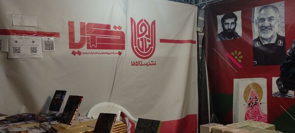 بزرگترین نمایش میدانی شرق ایران در مشهد