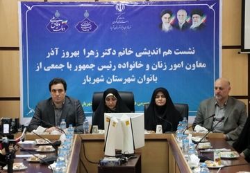 برگزاری نشست هم‌اندیشی معاون رئیس‌جمهور با فعالان حوزه زنان در فرمانداری شهریار 