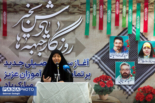 مراسم آغاز سال تحصیلی و هفته دفاع مقدس در سازمان ملی پرورش استعدادهای درخشان