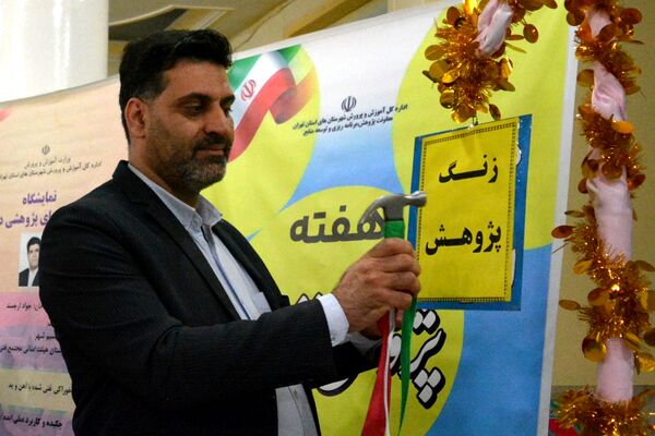 زنگ پژوهش در بهارستان‌دو