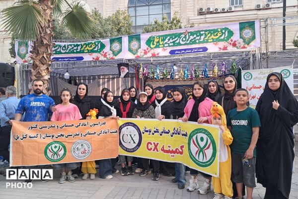 جشن کیلومتری غدیر در بهارستان‌دو