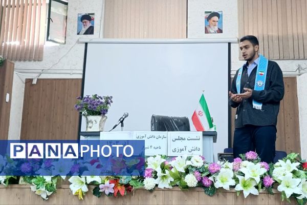 جلسه مجلس دانش‌آموزی ناحیه 4 شیراز 