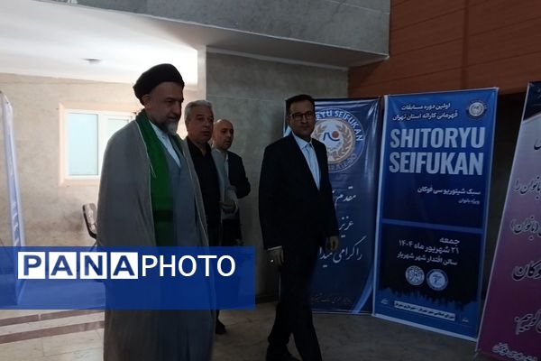 اولین دوره مسابقات قهرمانی کاراته استان تهران در رشته شیتوریو سی فوکان در شهریار