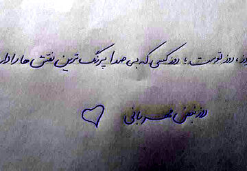 روز پرستار؛ روز نبض مهربانی 
