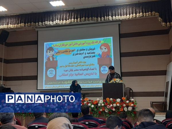 کارگاه استعدادیابی دانش‌آموزخبرنگاران پانا در کرمانشاه 