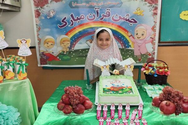 جشن  قرآن در دبستان سارا شهرستان ملارد
