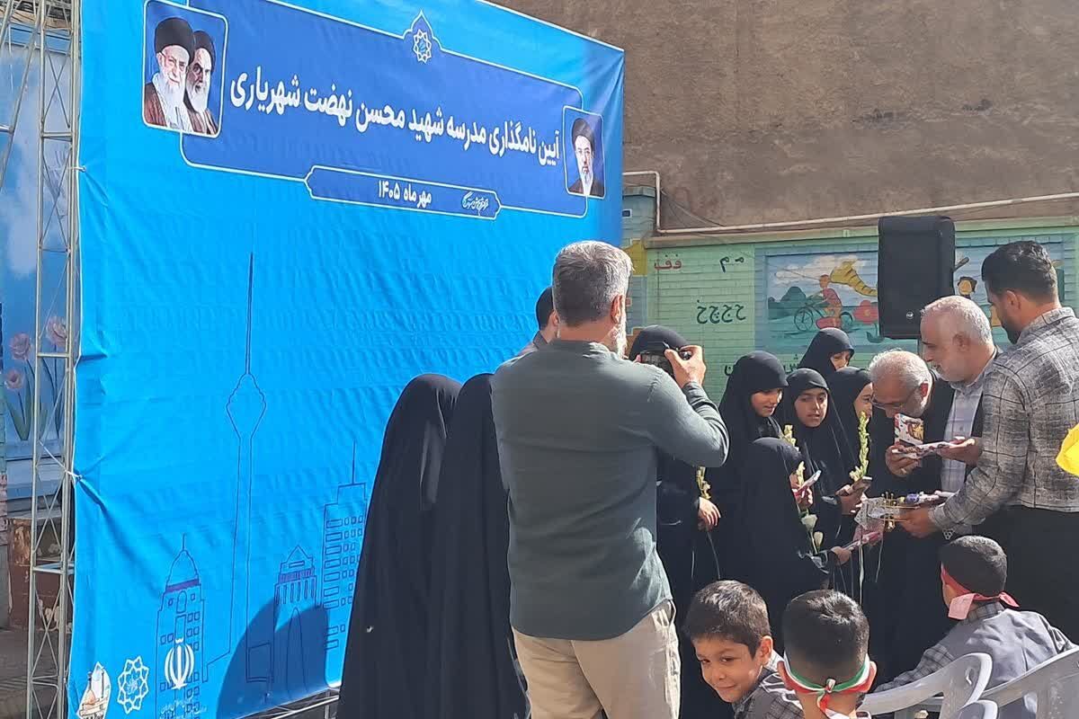 نام شهید شهریاری، میراث دانش آموزان معراج ۲