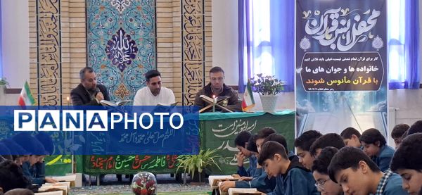 برگزاری محفل انس با قرآن در آموزشگاه پسرانه دلاوران ملارد 