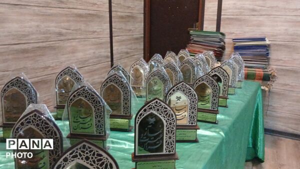  اختتامیه مسابقات قرآن، عترت و نماز دانش‌ آموزی  لرستان