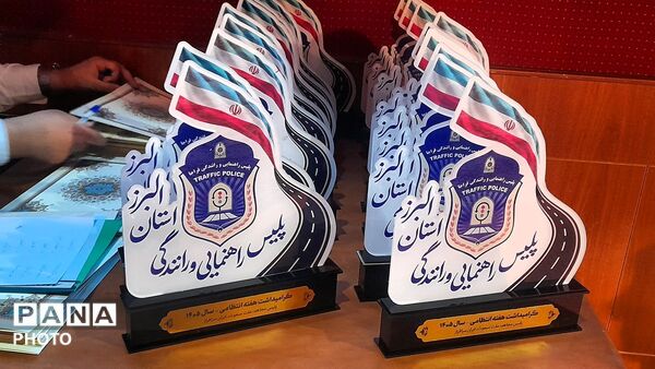 همایش همیاران پلیس در البرز
