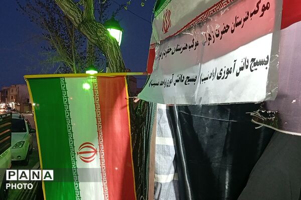 موکب هنرستان حضرت زهرا (س) به روایت تصویر