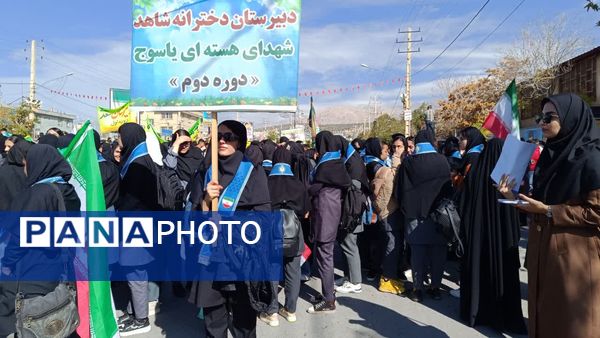 حضور پرشور دانش‌آموزان پیشتاز یاسوجی در یوم‌الله ۱۳ آبان