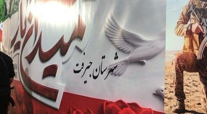 مسابقه میدان یار شهرستان جیرفت