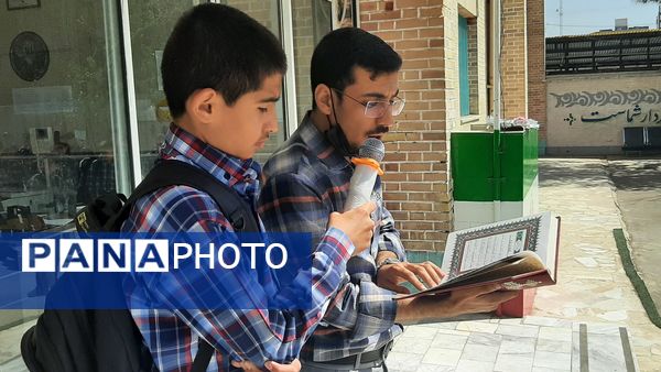 آغاز سال تحصیلی جدید در دبیرستان پسرانه عبدالحسین قفلی