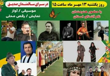 لحظاتی شاد و به یاد ماندنی در خانه سالمندان صدیق به مناسبت روز جهانی سالمندان